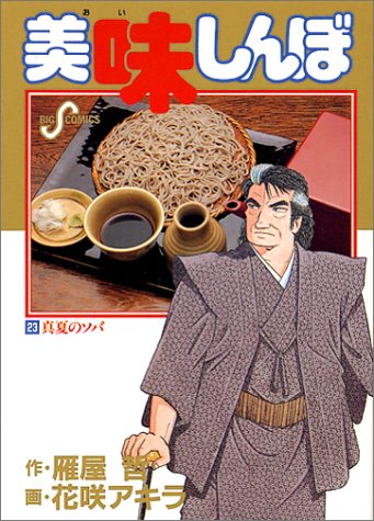 23巻