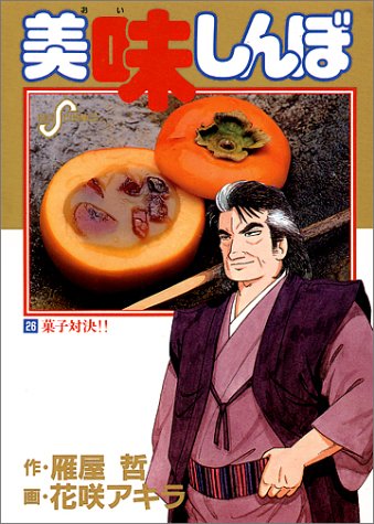 26巻