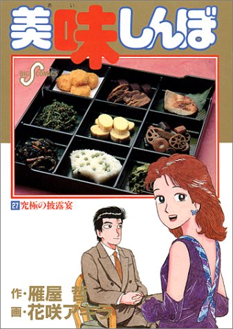 27巻