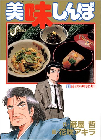 28巻