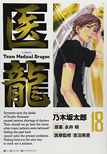 18巻
