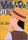 13巻