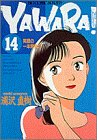 14巻