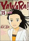 15巻