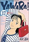 17巻