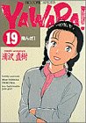 19巻
