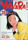 20巻