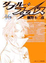 16巻