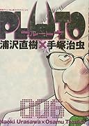PLUTO(6)