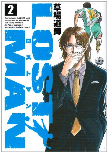 LOST MAN(2)
