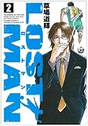 LOST MAN(2)