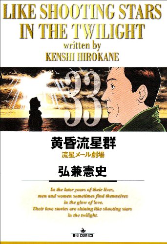 33巻