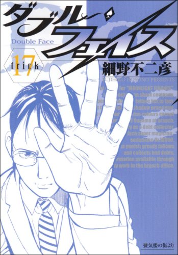 17巻