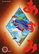 あずみ(47)