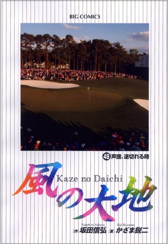 49巻