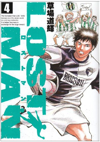 LOST MAN(4)