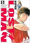 LOST MAN(5)