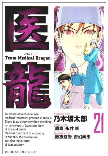 21巻