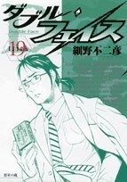 19巻