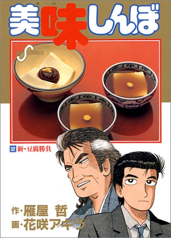 32巻