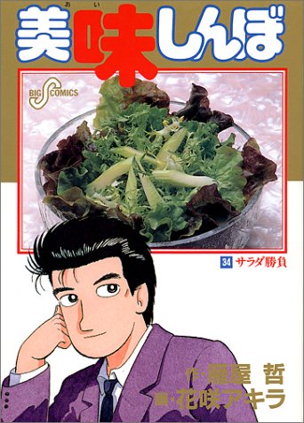 34巻