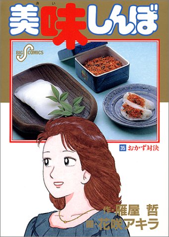 35巻