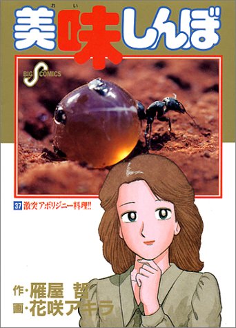 37巻
