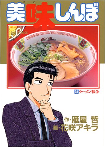38巻