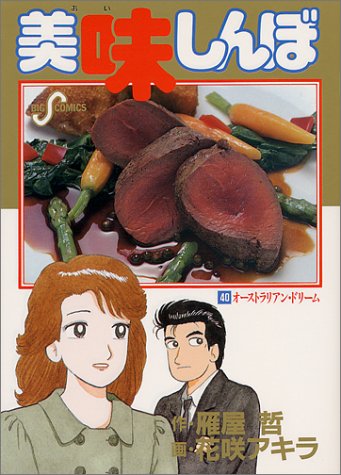 40巻