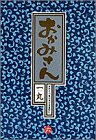 一気にわかる！池上彰の世界情勢２０１８ 国際紛争、一触即発編