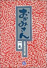 一気にわかる！池上彰の世界情勢２０１８ 国際紛争、一触即発編
