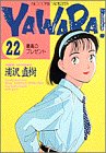 22巻