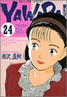 24巻