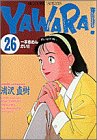 26巻