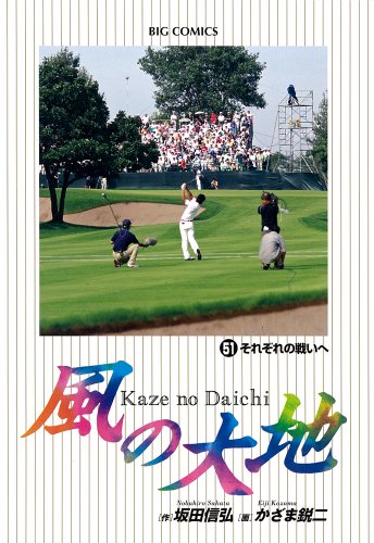 51巻