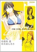 Say You〜声優・この想い、あなたに届けたい〜