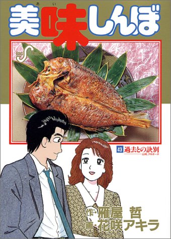 43巻