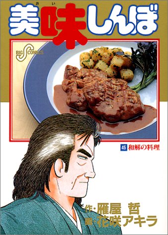 45巻