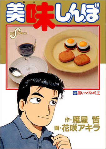 50巻