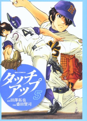 タッチアップ(5)