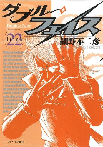 22巻