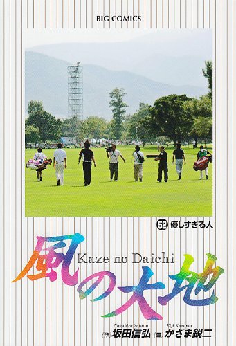 52巻