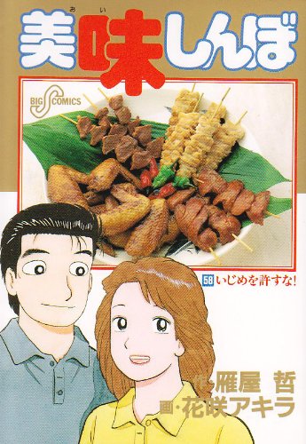 一気にわかる！池上彰の世界情勢２０１８ 国際紛争、一触即発編