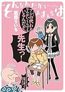 そんなんだからおまえらは。