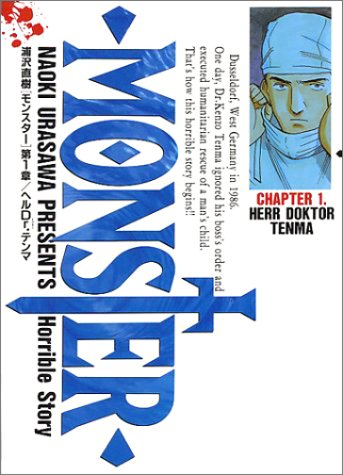 MONSTER の書影