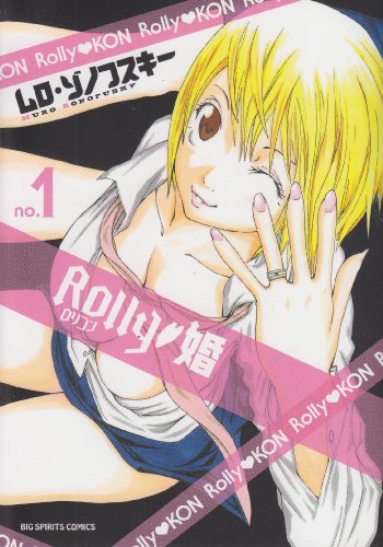 ROLLY 婚(1)