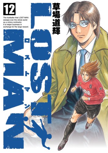 LOSTMAN(12)