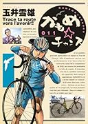 かもめチャンス(11)