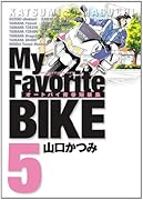 My Favorite BIKE(5)