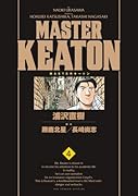 MASTERキートン(4)完全版